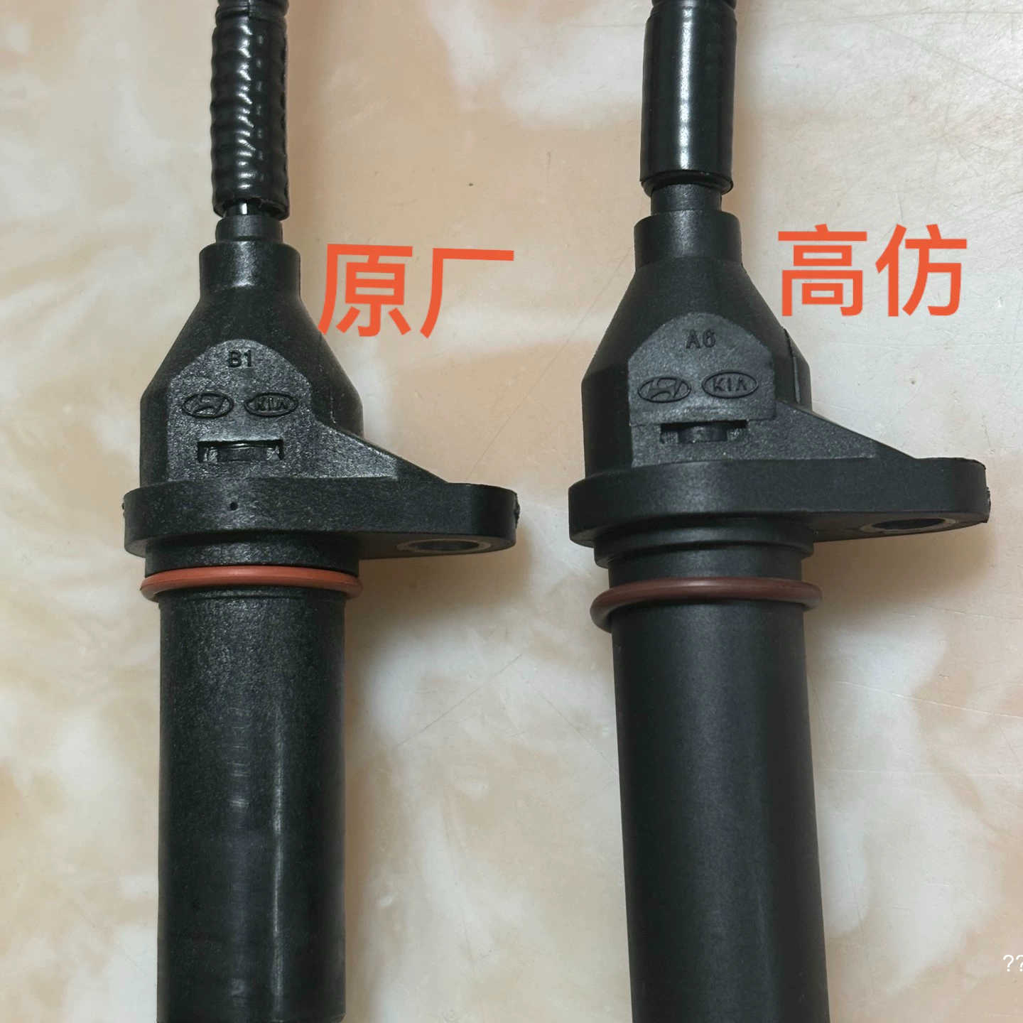 议价-现代起亚曲轴位置传感器/曲轴传感器。