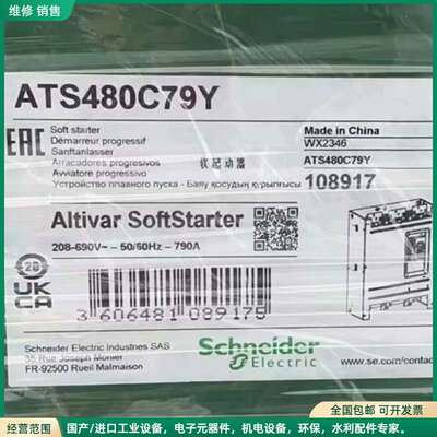 可维修施耐德软启动器ATS480C79Y全新原装正品，质保一年，可议价