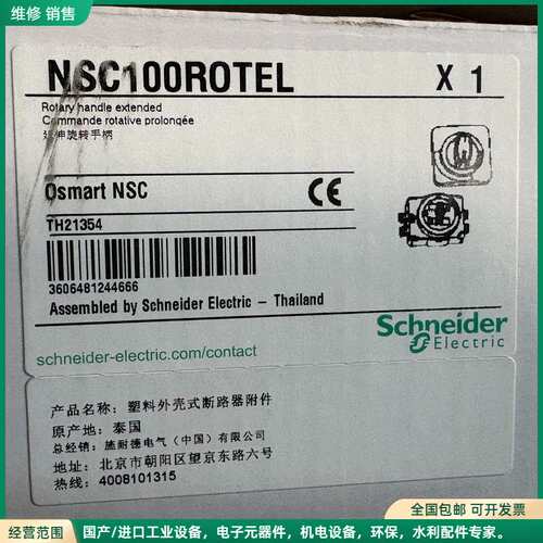 可维修施耐德延伸旋转手柄NSC100ROTEL 库存1只议价