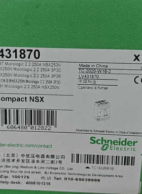 议价-施耐德LV431870，电子式 NSX250N塑壳断路器，一