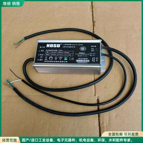可维修茂硕LDP-075M141H防水led控制装置驱动电源75W议价