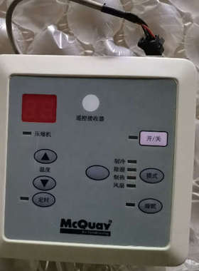 议价-麦克维尔线控器SLM15-AP单压缩机使用，全新无使用记录