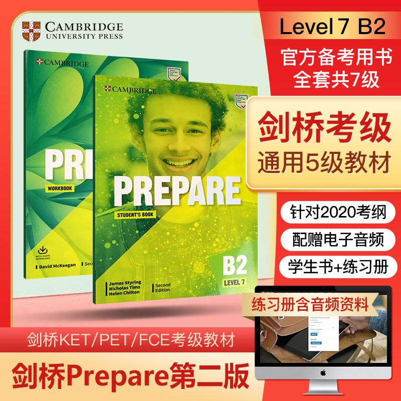 赠电子音频 Prepare B2 Level 7 学生套装