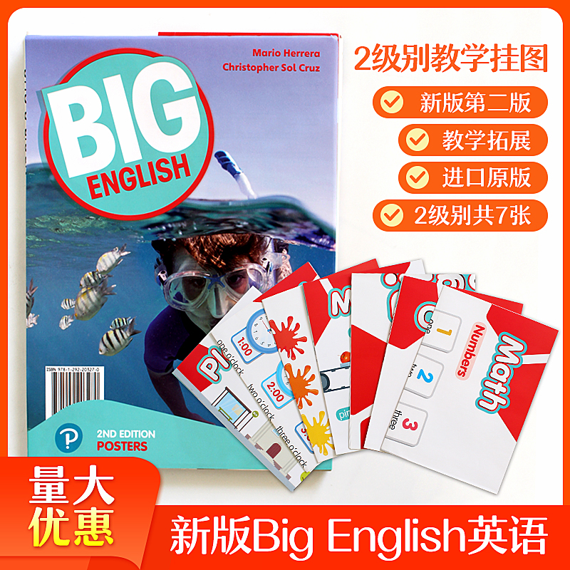 现货包邮培生英文原版进口 朗文少儿美语旗舰课程 新版Big English 2级别教学挂图 第二版 教学挂图  2级别教学挂图