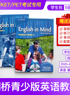 剑桥中学青少英语英版English in mind 5级别 剑桥KET/PET考试 A1入门级外国语学校精选 剑桥EIM第二版
