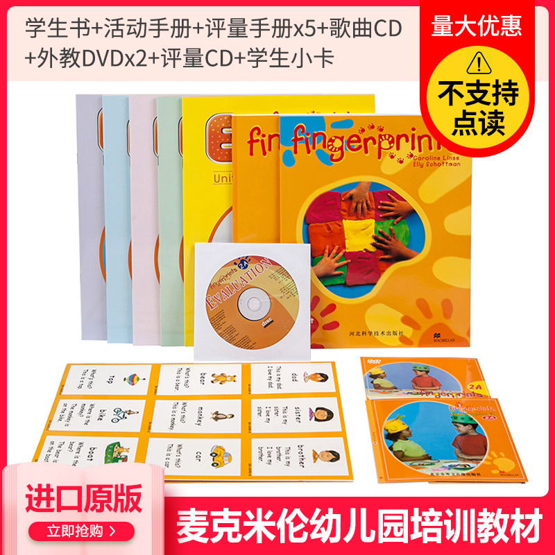 2a 宝宝英语麦克米伦国内原版引进幼儿启蒙英语幼儿fingerprints 2a