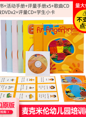 幼儿英语 finger prints 2A 宝宝英语麦克米伦国内原版引进幼儿启蒙英语幼儿fingerprints 2A