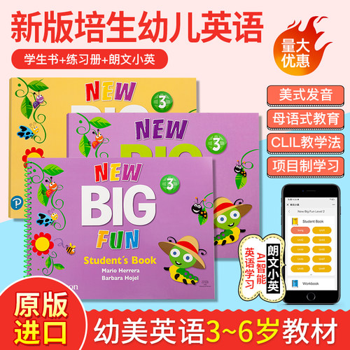 NEWBigfun教材培生正版