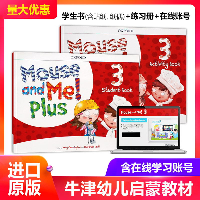 Mouse and Me!Plus3级 原版进口牛津英语课程 学生书+活动手册+在线账号