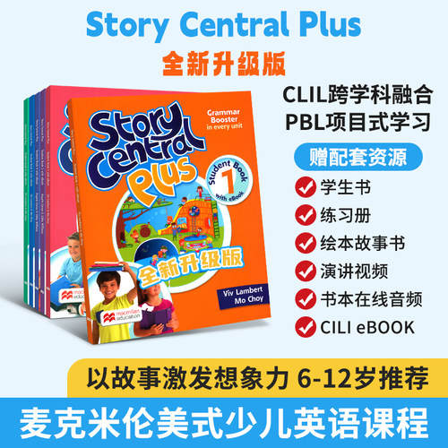 Story Central Plus 1/2/3/4/5/6级别少儿小学英语教材含书本  练习册 故事书  故事性教材书籍 日常生活主题词汇原版英国麦克米伦