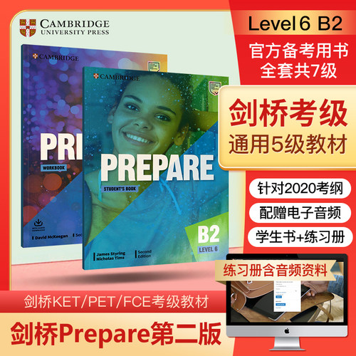 赠电子音频 Prepare B2 Level 6 学生套装