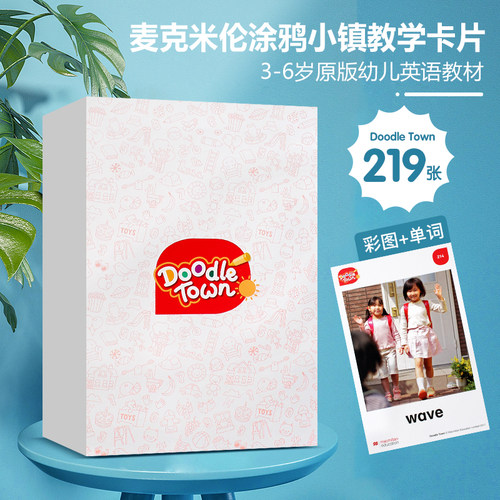 进口原版英国麦克米伦幼儿英语儿童启蒙doodle town涂鸦小镇图文卡教学卡片英语闪卡礼盒装培养学生识字语言和识字能力