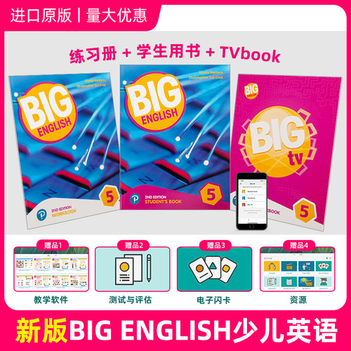 培生朗文小学英语教材