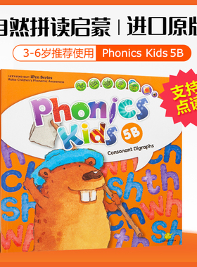 幼儿发音 phonics kids 5B 幼儿自然拼读启蒙phonics kids 台湾东西图书版