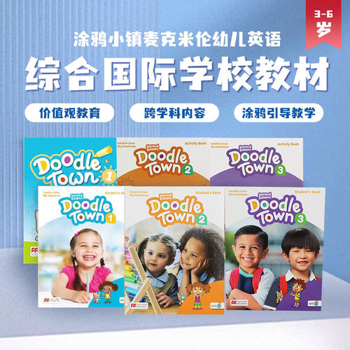 新版进口涂鸦小镇 英国麦克米伦 Doodle town Nursery1/2/3第二版幼儿英语课程