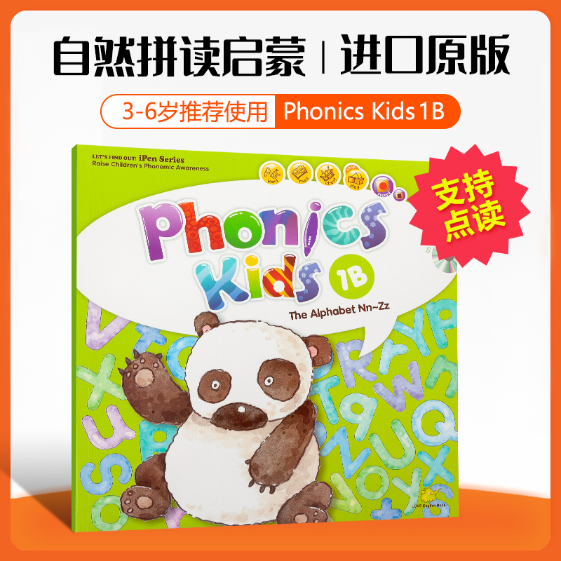 台湾东西phonics kids 1B 图书版幼儿发音 幼儿自然拼读启蒙