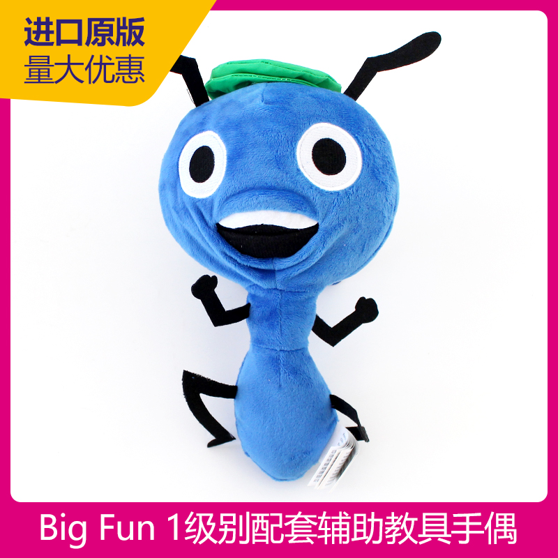 量大优惠丨Big Fun 配套辅助教具配套手偶1