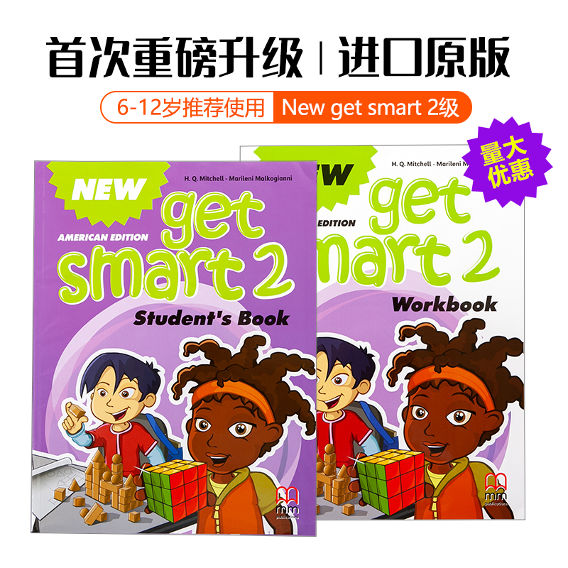 原装进口new get smart 2级少儿英语课外书 2级英国MM出版社数字化教学书本+活动手册Newgetsmart2级