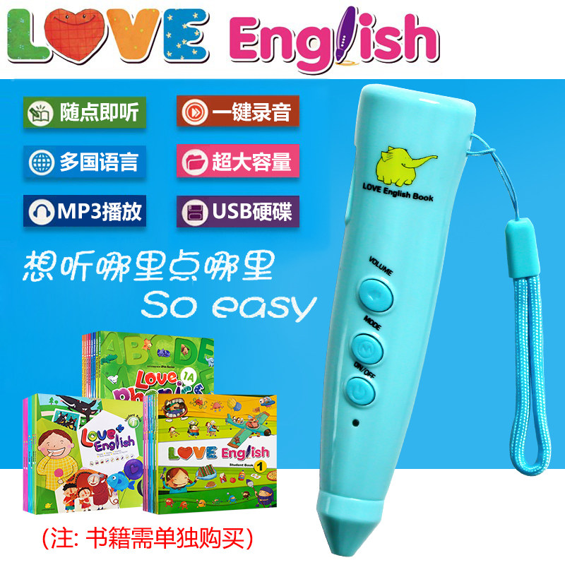 love+ english phonics 点读笔东西出版社爱+英语专用台湾幼儿启蒙入门点读发音儿童早教少儿伴读学习love phonics点读笔（保1年）