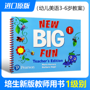 big 进口英语启蒙美语美式 fun Edition培生朗文原版 发音 1级别Teachers 新版