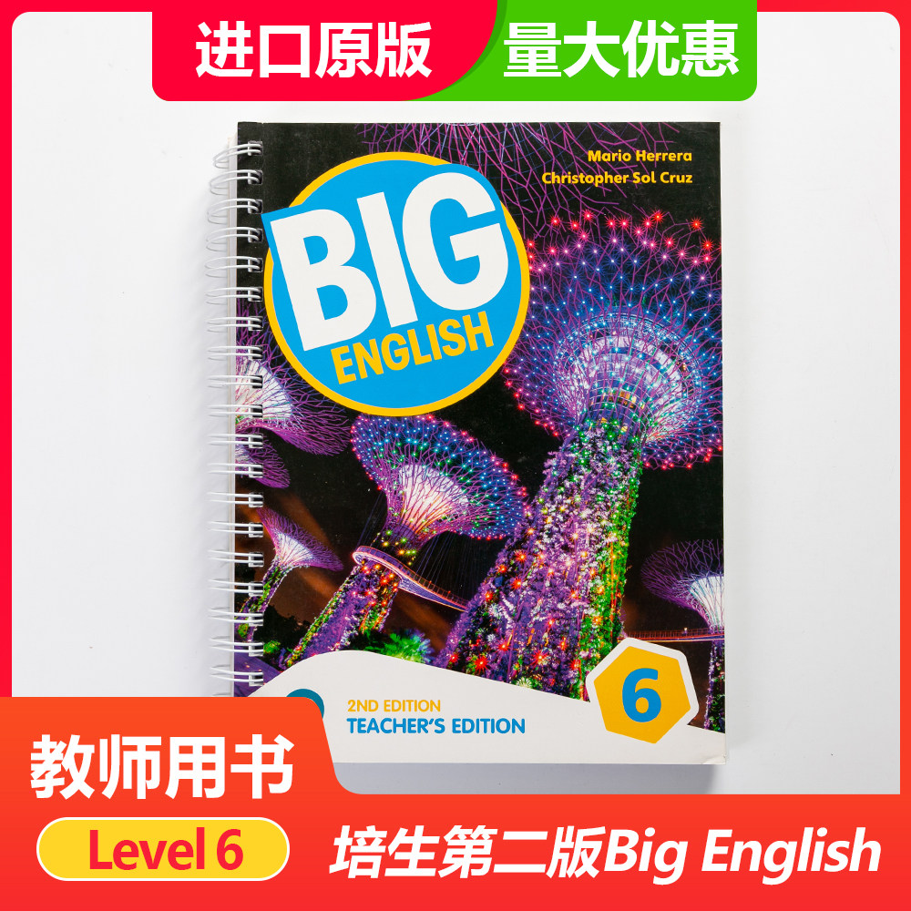 新版bigenglish 6级教参 teachers book 原装进口香港朗文培生出版社