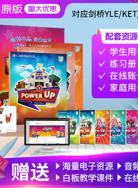 原版进口 power up 2级别学生套装剑桥国际少儿英语yle考试备考用书 英国剑桥YLE等级考试备考书