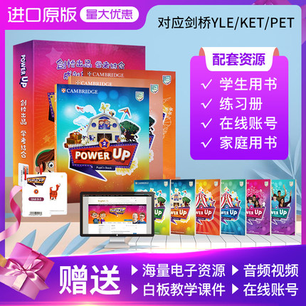 原版进口 power up 2级别学生套装剑桥国际少儿英语yle考试备考用书 英国剑桥YLE等级考试备考书