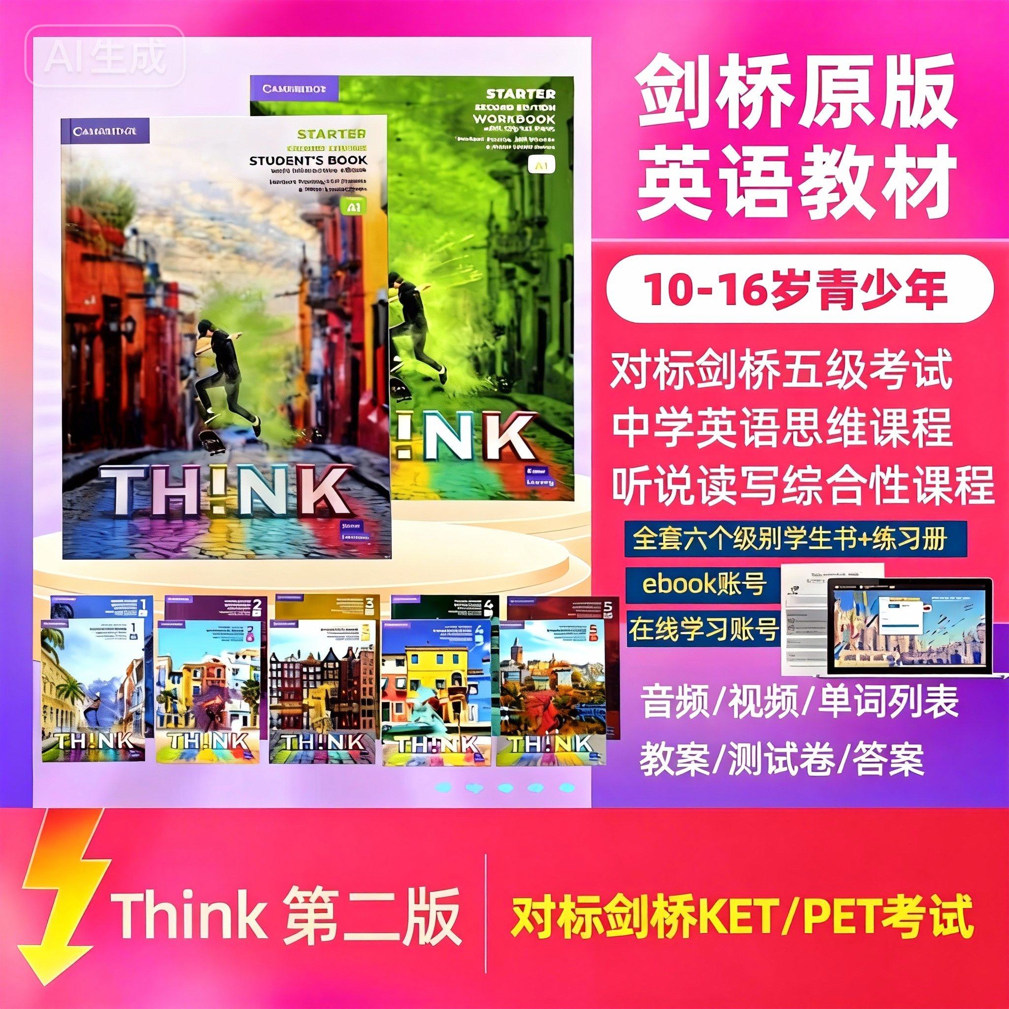 原版进口第二版剑桥Cambridge Think Starter 1 2 3 4 5级别学生书+练习册KET/PET考试教辅外语初中高中英语教材自学书 think教材