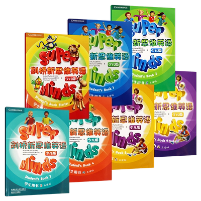剑桥新思维英语少儿版 Super Minds 4级 国内点读版 学生课本加练习册 YLE剑桥考级