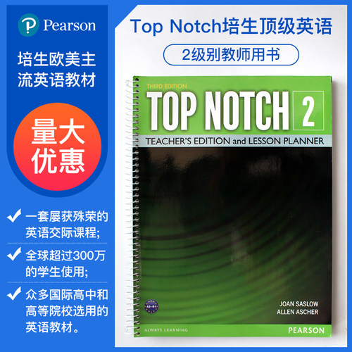 培生英文原版进口欧美主流英语 Top Notch 3E 教师用书2级别 高中大学成人经典 英语交际课程 托福留学 衔接Summit