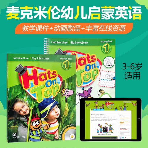 小班hats on top1 书本 练习册 贴纸 光盘