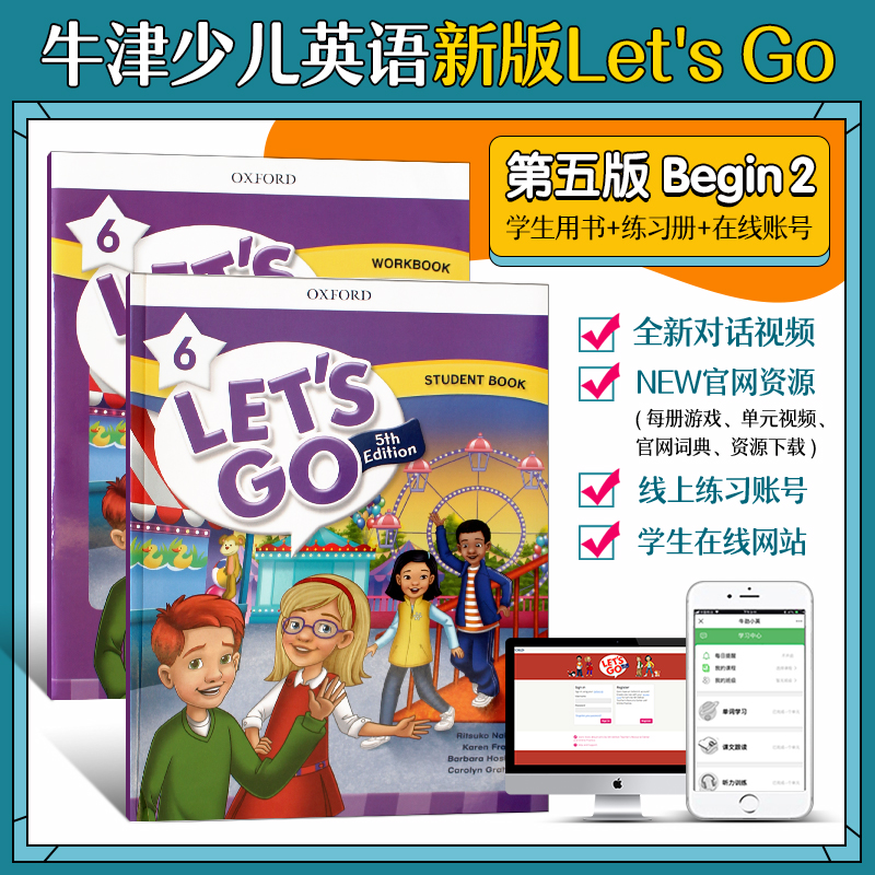 Lets Go 第五版6级别【轻微折痕】牛津少儿英语 少儿英语课外辅导英语 牛津let's go含在线学习账号