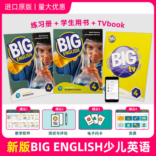 培生朗小学英语bigenglish