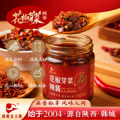 金太阳花椒芽菜辣酱拌饭拌面