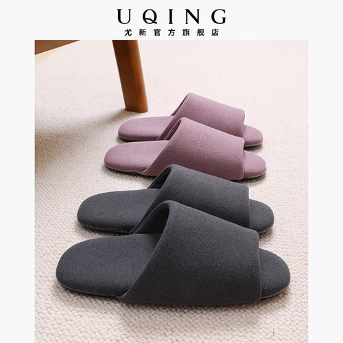 尤新开口四季透气日式