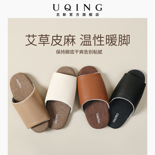 尤新轻奢羊皮拖鞋女夏季北欧风室内居家用艾草麻底吸汗防臭凉拖男