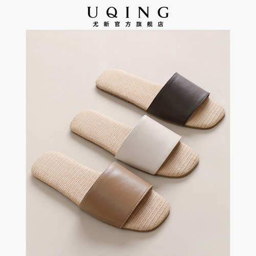 尤新牛筋底简约防臭高级感麻拖鞋