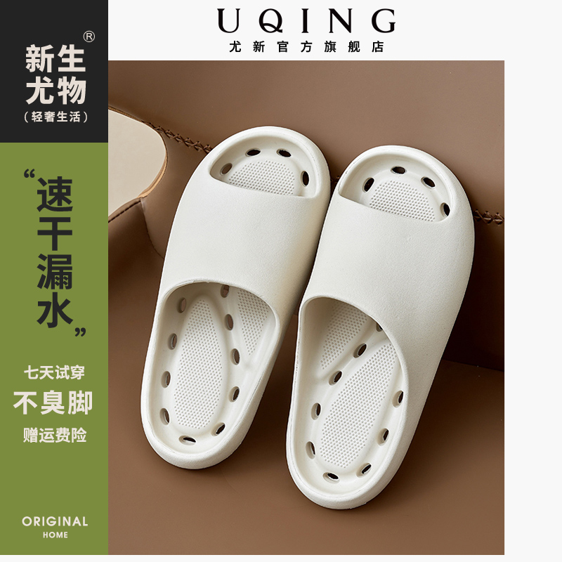 2024新款防滑拖鞋镂空