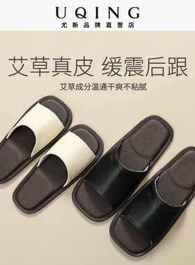 尤新艾草真皮情侣款凉拖鞋卧室居家按摩底防滑外穿牛筋底家用凉拖