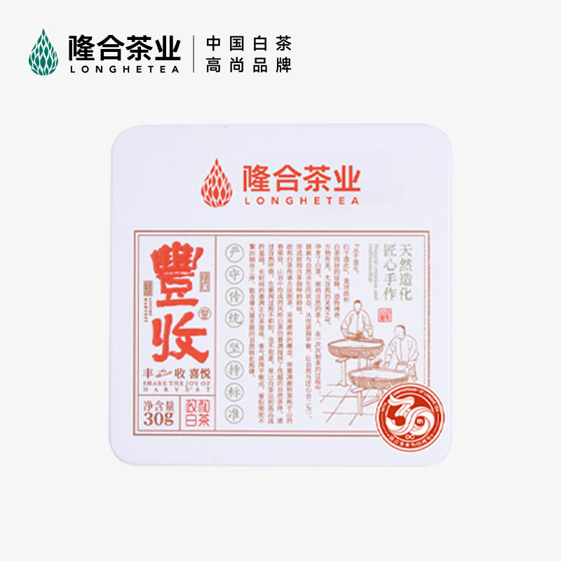 隆合茶业2018年丰收寿眉饼小方砖30g品鉴装政和白茶福建茶叶