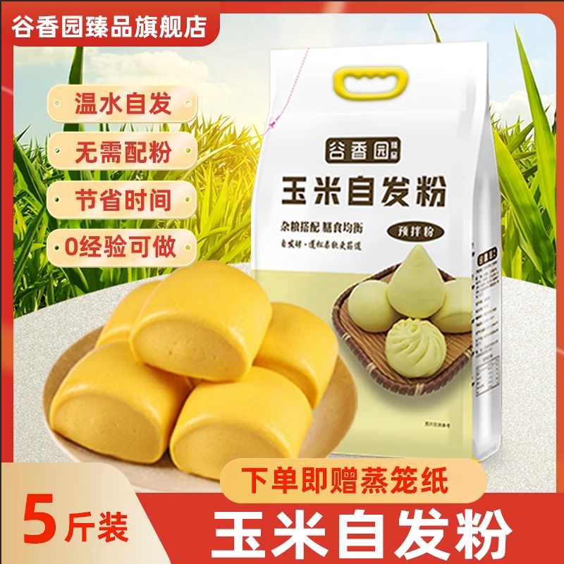 谷香园玉米自发粉面粉5斤家用包子馒头发糕紫薯小麦商用中筋面粉