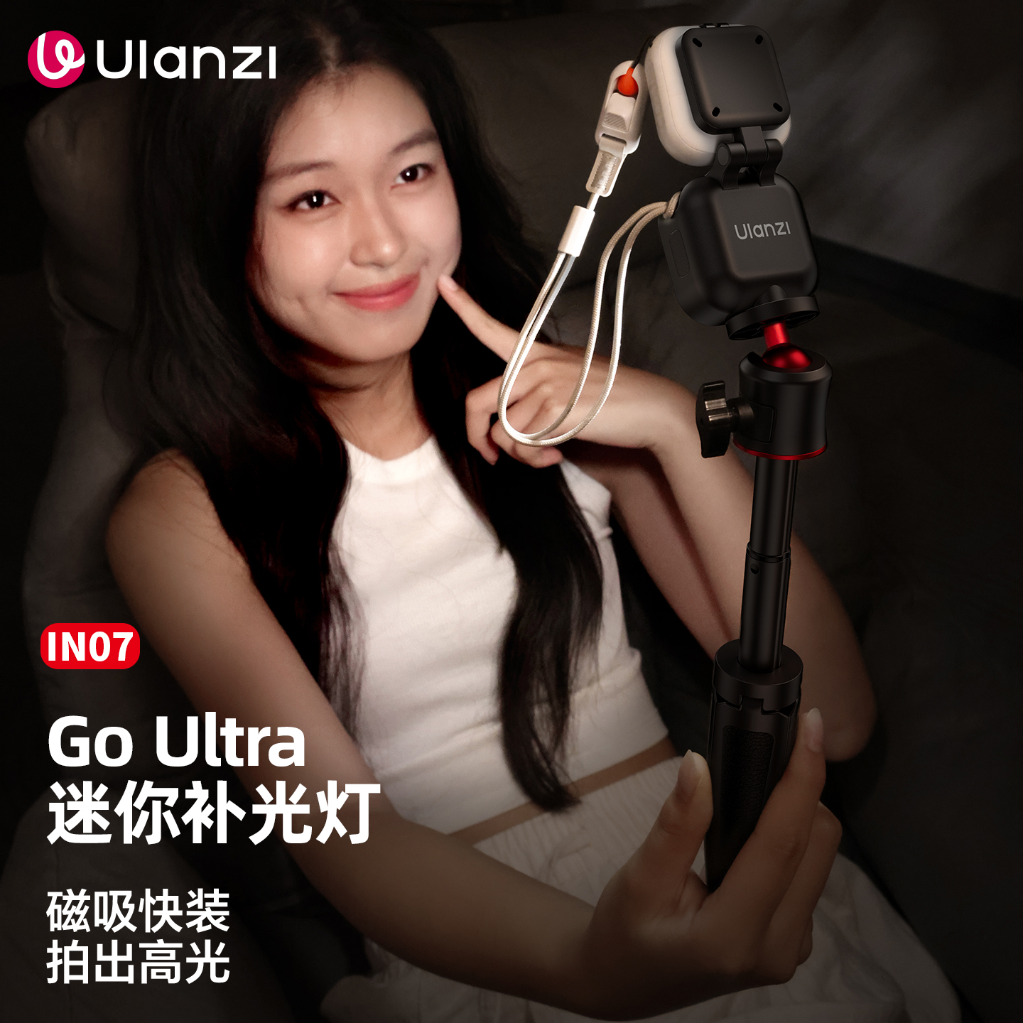 优篮子GoUltra相机磁吸补光灯