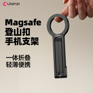 Ulanzi优篮子MA57登山扣手机摄影支架Magsafe磁吸迷你便携快挂三脚架MagLock适用iPhone苹果安卓vlog旅拍照