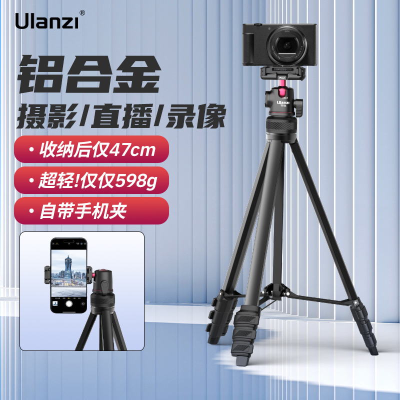 ulanzi优篮子便携摄影三脚架