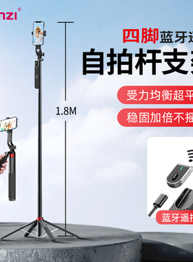 Ulanzi优篮子 MA09手机蓝牙自拍杆支架一体式网红落地直播四脚架抖音旋转手持拍摄手柄视频防抖无线拍照神器