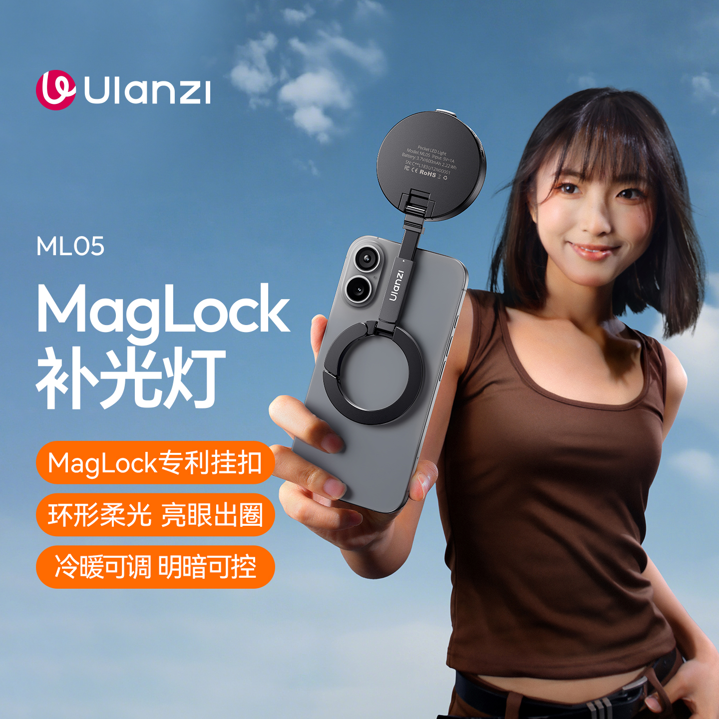 优篮子ML05磁吸登山扣补光灯