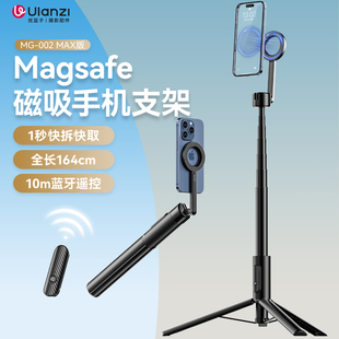 Ulanzi优篮子MG003手机磁吸落地自拍杆蓝牙遥控支架摄影摄像直播三脚架magsafe磁吸手机支架适用iphone苹果16