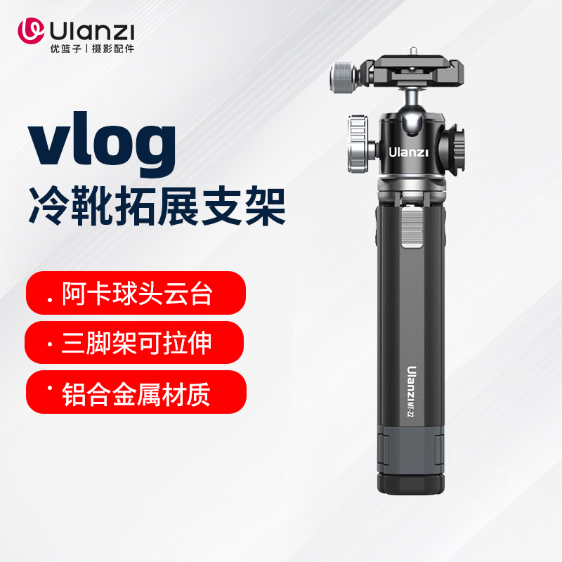 热靴多功能阿卡快装便携三角支架
