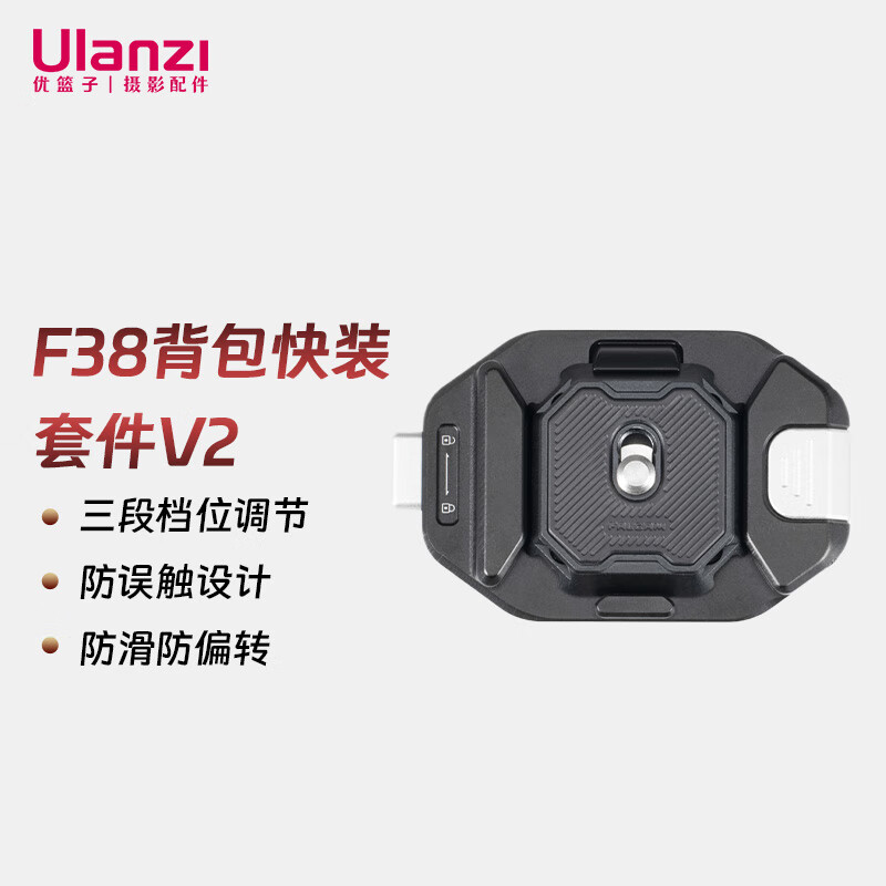 Ulanzi优篮子 FALCAM小隼F38背包快拆V2单反相机肩带快装挂扣摄影肩挂微单配件腰挂系统相机适用索尼佳能
