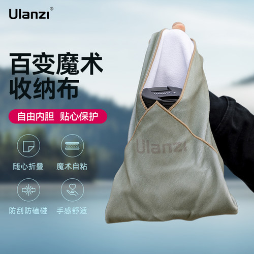 Ulanzi优篮子相机百贴布